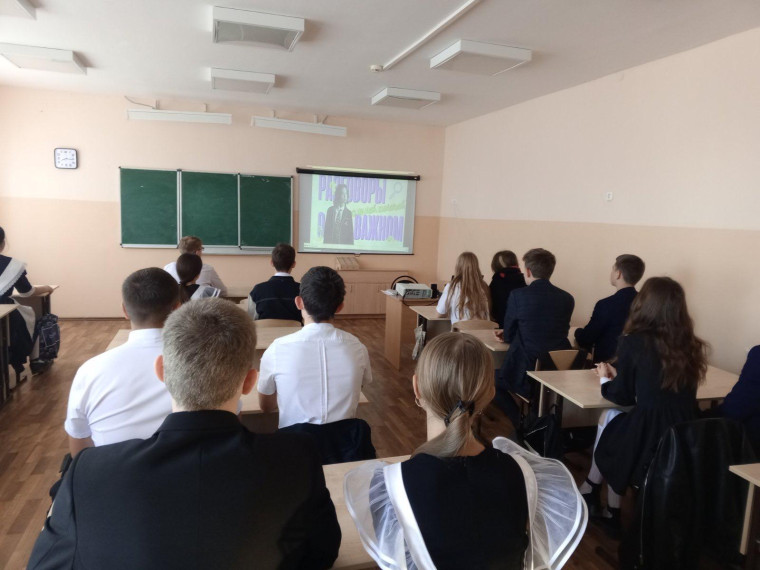 Разговор о важном.